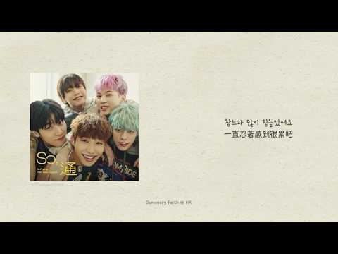 [韓繁中字] N.Flying (엔플라잉) – 마지막 무대 (Last Song)