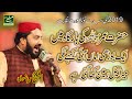 New Naqabat 2019 - Iftikhar Rizvi Naqabat 2019 In Daska - Hazrat Umar Aur Borhi Ama