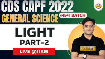 General Science for CDS 2 2022 | Light General Science | CAPF General Science |Science by Zubair Sir