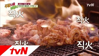 Weekend PlayList 불쇼 작렬! 주꾸미 직화구이 (ft. 치즈 달걀찜) 181021 EP.4