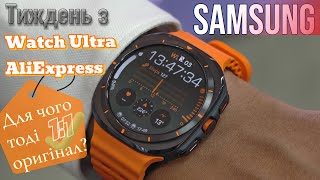 :   Samsung Galaxy Watch Ultra 1:1.    ? ³   .