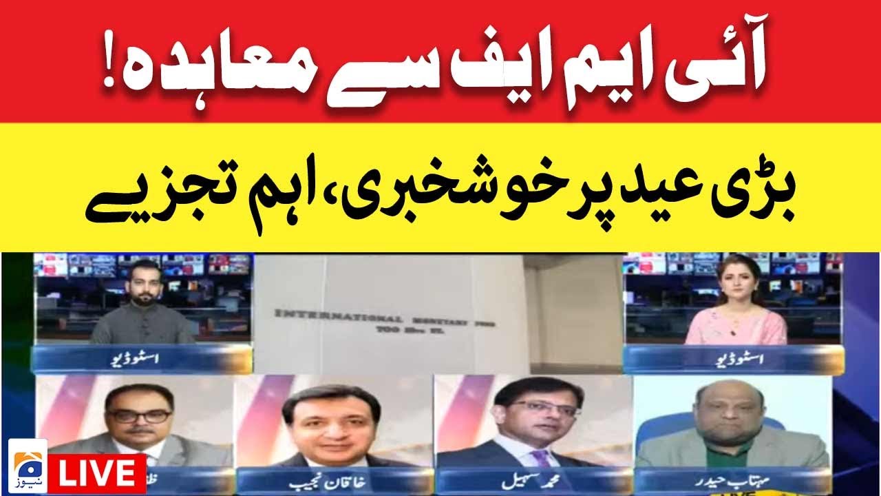 Live - Economic Breakthrough - IMF Deal - Special Transmission - Financial Analysis - Geo News