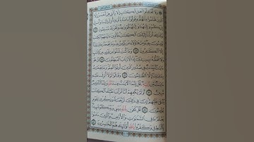 الجزء الحادي والعشرون من القران الكريم#قران_كريم #رمضان