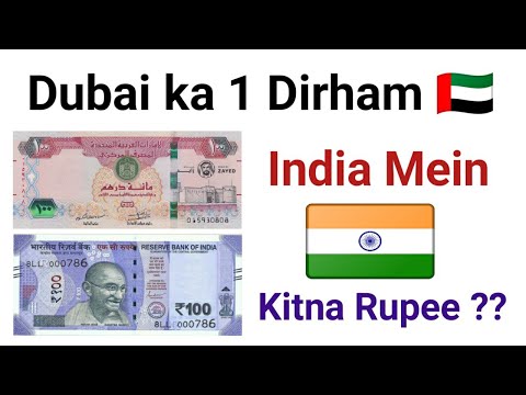 How Much 1 (UAE) Dubai Dirham Rate In Indian Rupees | Dubai Currency To Indian Rupees