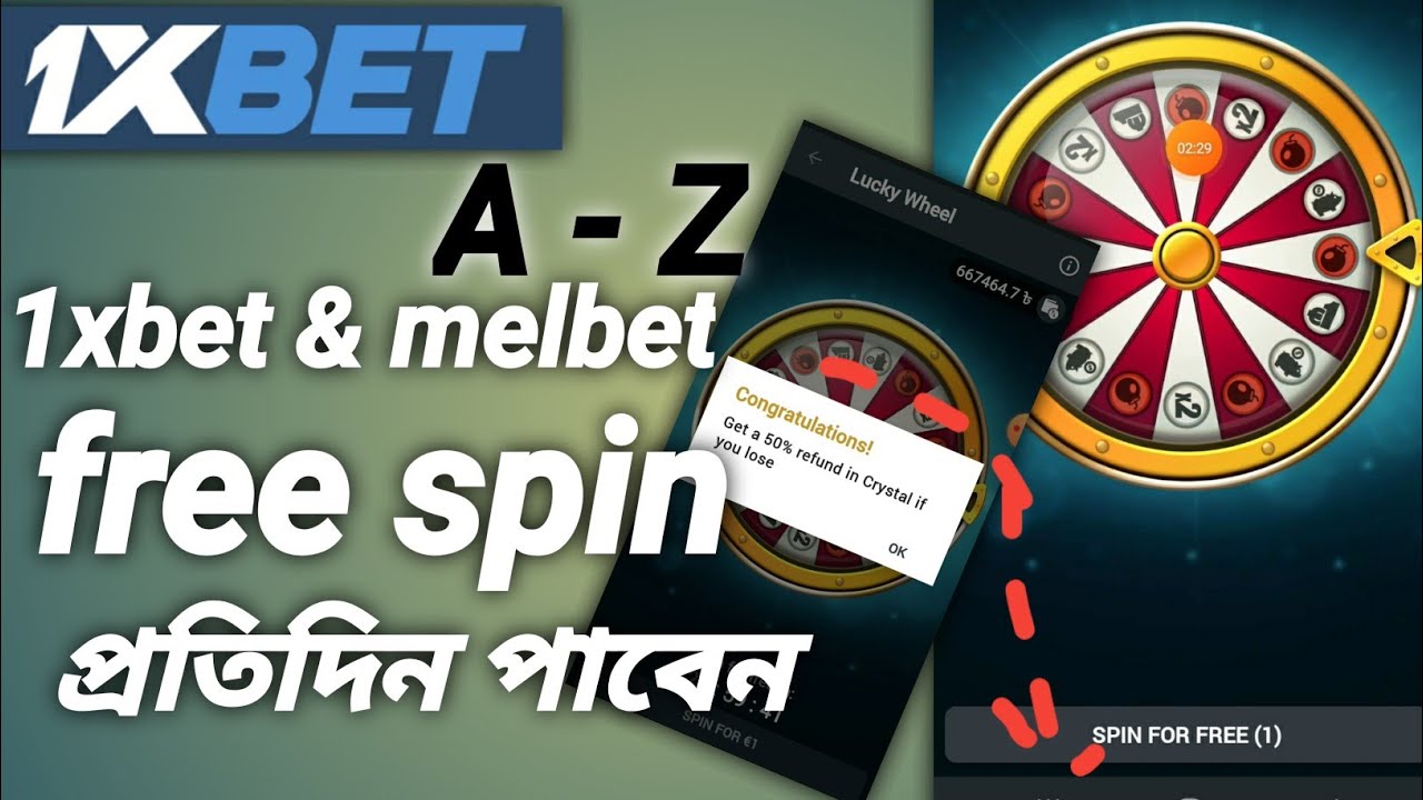 How to 1t Lucky Wheel free spin 1erro a to z Bangla tutorial 2023 YouTube