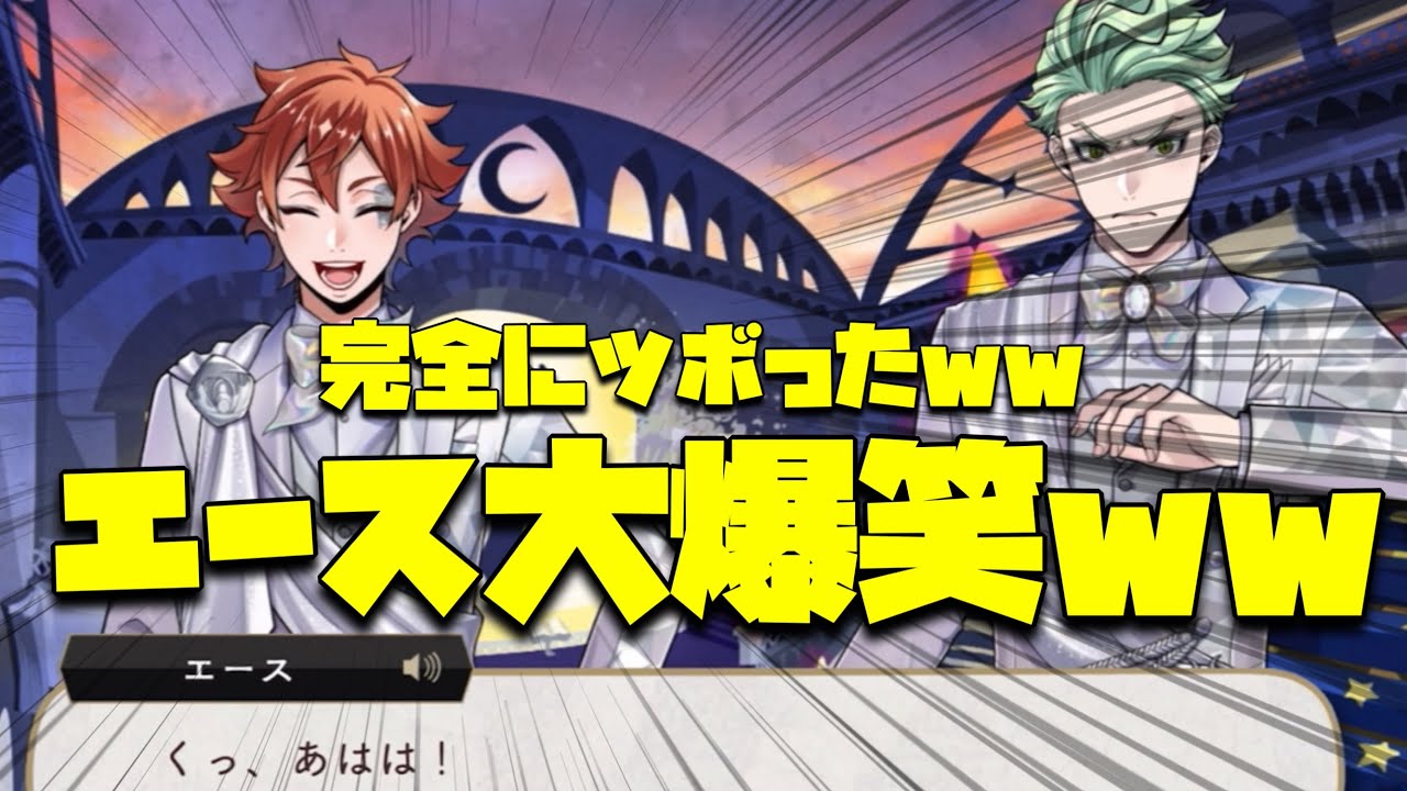 ツイステ　セベク　まとめて ツイステ】セベク(SSR/常夜の甲冑)の評価とステータス・専用ボイス