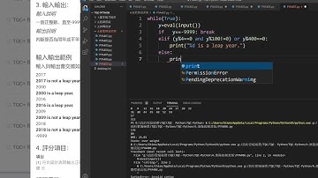 TQC－Python 3：407 不定數迴圈 閏年判斷