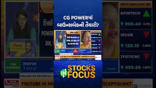 BIG BOUNCEBACK COMING IN CG POWER? | KEY SUPPORT LEVELS TO WATCH