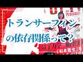【７８日間の実践編】タフティ流トランサーフィンを先取りして実践ガイドブックからピンときたところを読んでみると…量子力学的に現実創造する方法 78日間トランサーフィン実践マニュアル ヴァジム・ゼランド