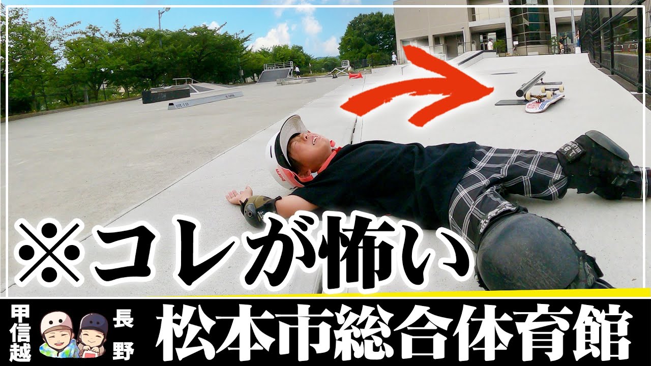 #158【スケボー】(長野) レールとステアとトレフリップの巻.. 