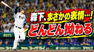 【阪神】森下翔太の表情に注目！佐藤輝明の一発直後に「どんどん拗ねる」…ファン騒然「態度に出し過ぎや」 #japan  #jfk 