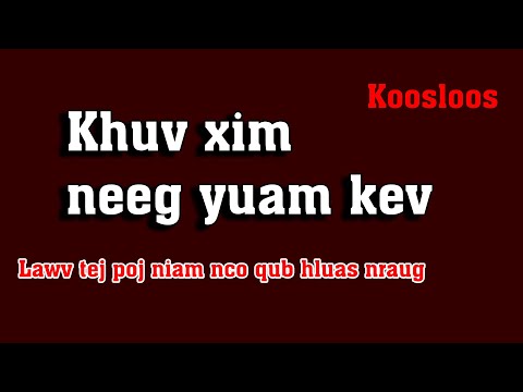 Video: Kev Khuv Leej Los Yog Kev Khuv Leej