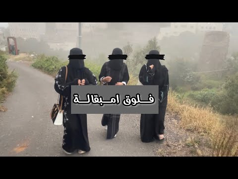 جولة في ديرتنا فيفاء