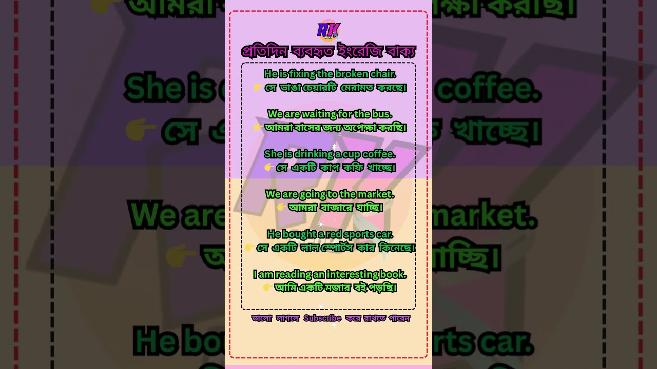 Daily Use English to Bangla Sentence #learnenglish #conversation #DreamScreenAI #spoken