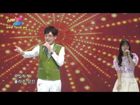 이부영   당신만 몰라