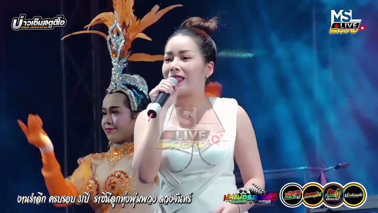 🔥รวมศิลปิน !! ร้องเพลงเพื่อแม่พุ่มพวง |  | แสดงสด@งาน31ปีพุ่มพวงดวงจันทร์ 15มิถุนายน2566