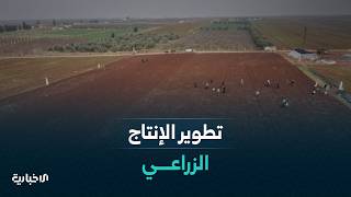 نصائح للمزارعين لاعتماد محاصيل جديدة تواكب تطورات القطاع الزراعي وتنافس في الأسواق الخارجية