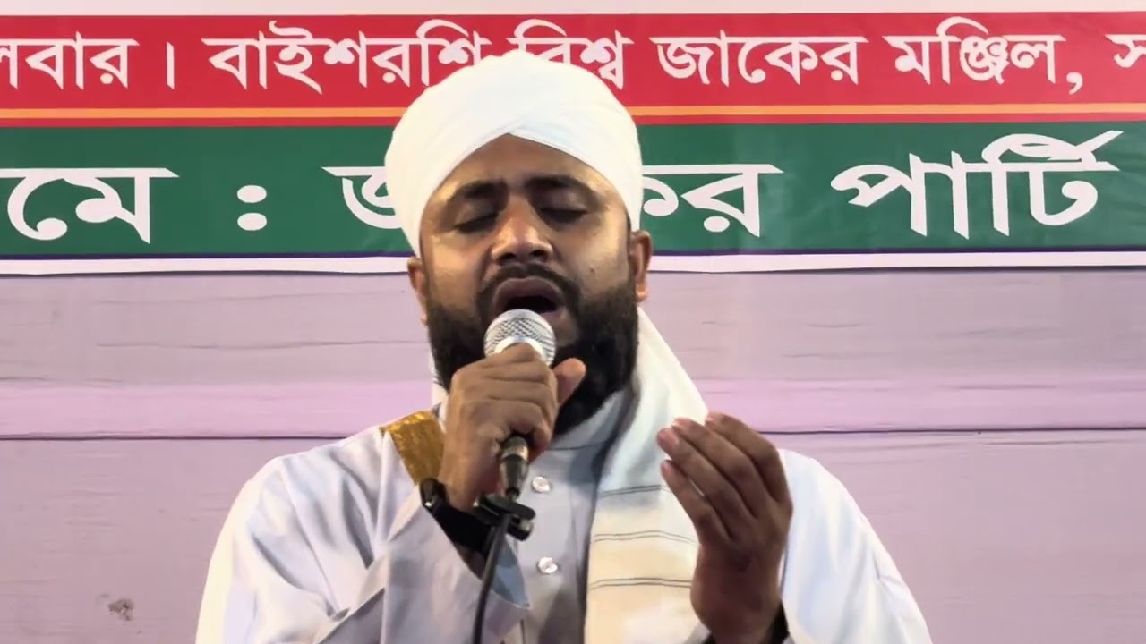 পবিত্র লাইলাতুল বরাতে চোখের পানি নিয়ে কান্না জরিত ,মুনাজাত