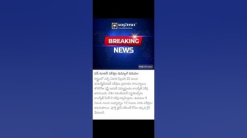 AP Intermediate Final exam Schedule Released 2025