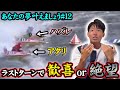 【ボートレース】勝負はラストターンにもつれ込む！！外しまくる中での奇跡の逆転となるのか？ 【競艇 ギャンブル 予想 笑える】