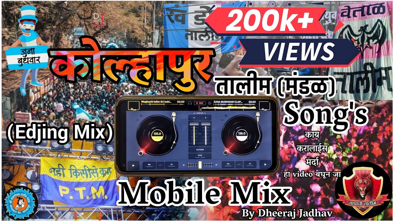कोल्हापुर तालीम (मंडळ) Song's Mobile Mix (Edjing Mix) by Dheeraj Jadhav