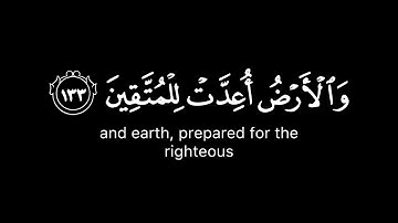 وسارعوا إلى مغفرة من ربكم | أدهم نابلسي قرآن شاشة سوداء كرومات قرآن سورة آل عمران