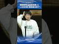 陳嫺靜奪金曲最佳新人! 一上台尬喊「講稿被沒收了」#最佳新人 #陳嫺靜 #金曲37