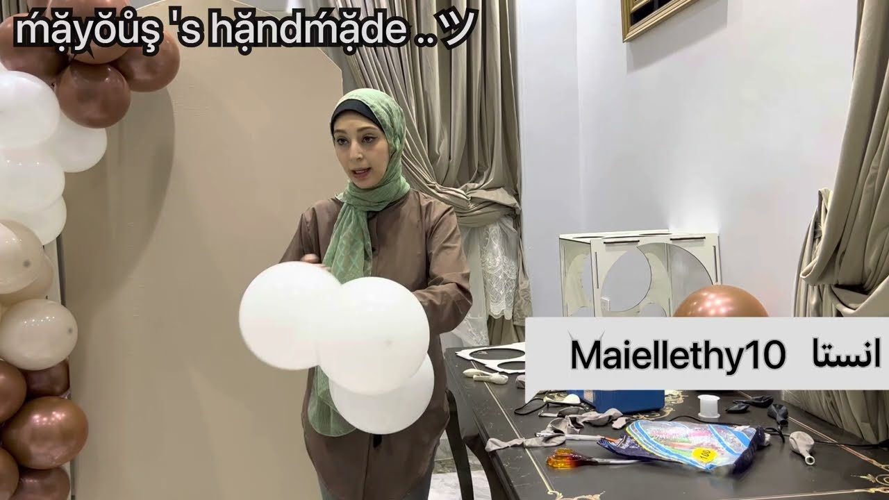 طريقه عمل ديكور بالونات البني والبيج وتكثيف البلونات بديكور شيك جدا وسهل و أفكار ومعلومات جديده