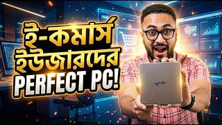 ই-কমার্স ইউজারদের PERFECT PC! Lania X1 with Core i7 1165G7!