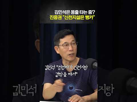 <strong>진중권</strong> "신천지설은 뻥카"