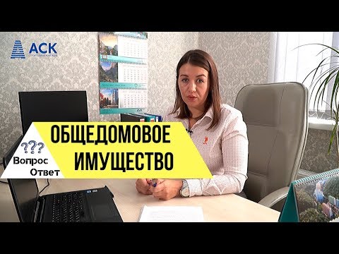 Видео: Что лучше всего определяет служебный многоквартирный дом?