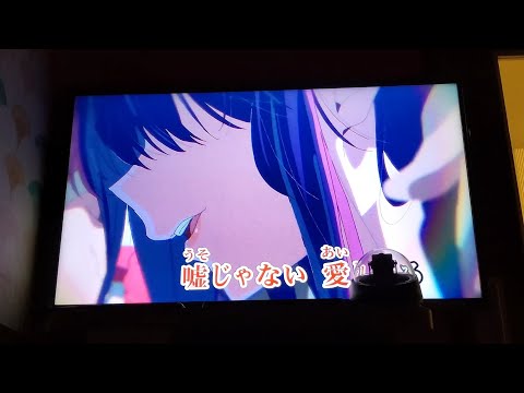【YOASOBI】アイドル【カラオケ オク下】【推しの子】