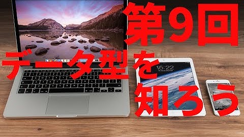 【php mysql 入門】 mysqlのデータ型を知ろう ■世界一稼げる授業