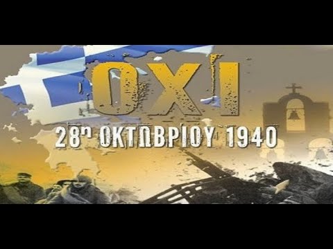 ΟΜΙΛΙΑ ΚΑΙ ΔΟΞΟΛΟΓΙΑ 28 ΟΚΤ 21