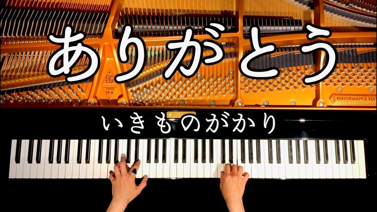 ピアノ発表会の曲 初級 中級 上級 選び方やおすすめは 季節お役立ち情報局