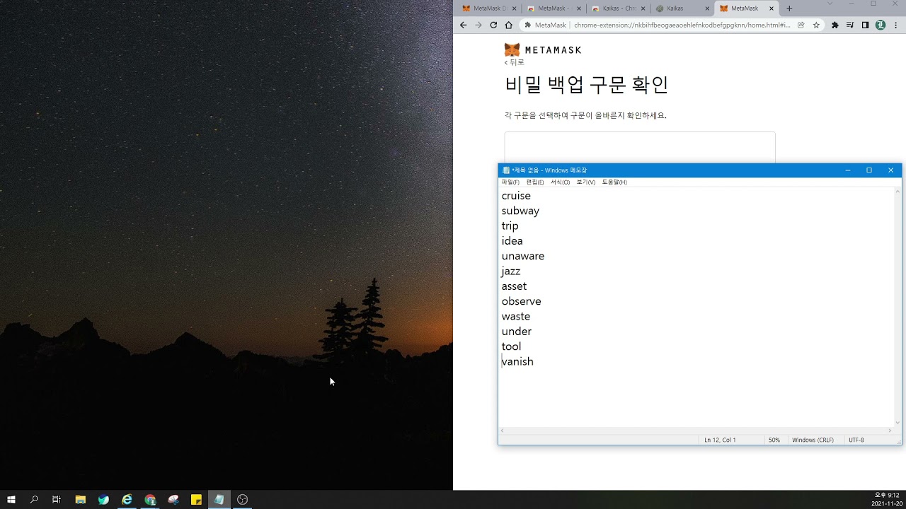 디파이] Metmask(메타마스크)와 카이카스(Kaikas)확장 프로그램 설치하고 연동하기 - YouTube