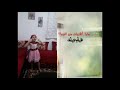 نشيد بمناسبة عيد الأم مع قمر