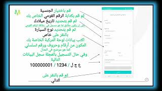 شرح التسجيل كمندوب في مرسول اخر تحديث