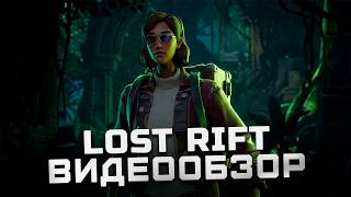 Rust от создателей Painkiller и Bulletstorm | Обзор Lost Rift (EA)