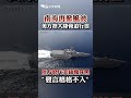 南海爭議