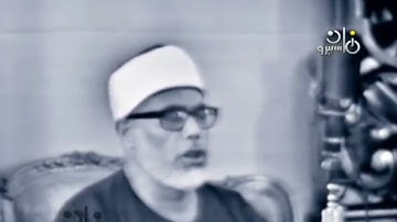 فيديو نادر للعملاق الشيخ محمود خليل الحصري - تلاوة فاقت الوصف