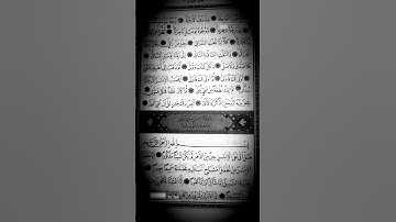 آيات من سورة القيامة تقشعر لها الأبدان / أسمع للنهاية #قران_كريم #شفا #سورة