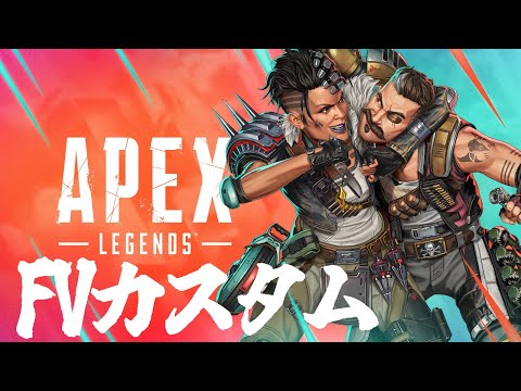 #ストグラFV APEXカスタム