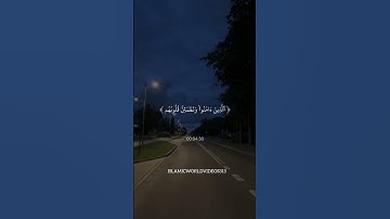 تلاوة القرآن | الشيخ ماهر المعيقلي |#quran #islamicvideo #sheikhmaheralmuaiqly
