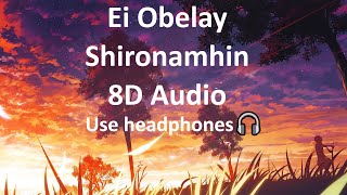 Ei Obelay | Shironamhin | 8D Audio | 8D Fantasy