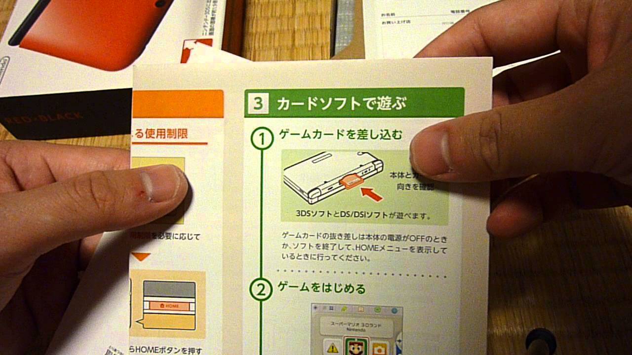任天堂 ニンテンドー 3DS LL レッド×ブラック 開封動画 - YouTube
