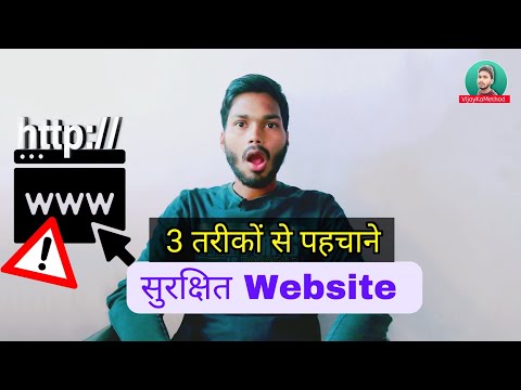 How to identify a safe website | HTTP/HTTPS |  3 Ways to know Secure Site #vijaykamethod