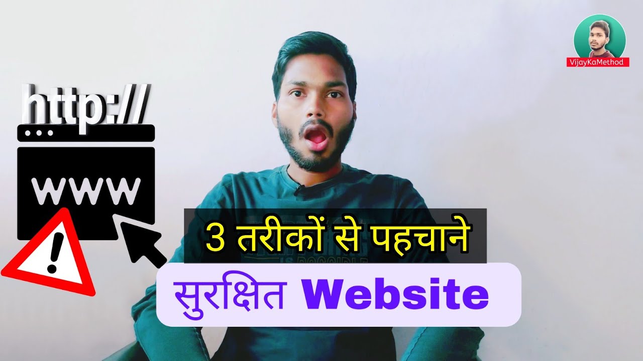 How to identify a safe website | HTTP/HTTPS |  3 Ways to know Secure Site 