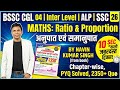 RATIO & PROPORTION| BPSC AEDO MATHS| BSSC MATHS PREVIOUS YEAR Questions| Maths by uttam sir