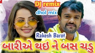 Rakesh barot || New dj remix song || bariye thaine bas ma chadu